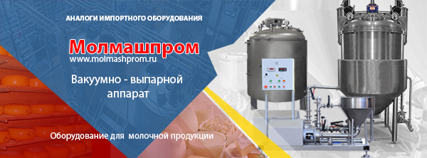 Вакуумно-Выпарной Аппарат ВВА-1000